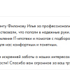 Потехина