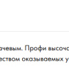 Трохимец